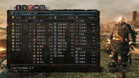 DARK SOULS Ⅱ SCHOLAR OF THE FIRST SIN_20150415203548