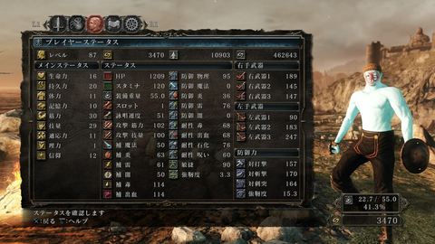 DARK SOULS Ⅱ SCHOLAR OF THE FIRST SIN_20150415203413