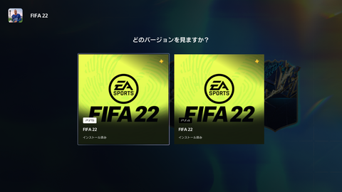 FIFA22_TITLE