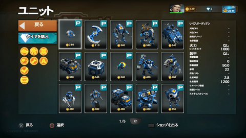 AirMech Arena_20150516181347