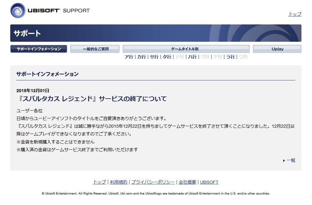 Ps3 スパルタカス レジェンド サービス終了 無料 男子ゲーム Ps3 スパルタカス レジェンド サービス終了 無料 男子ゲーム