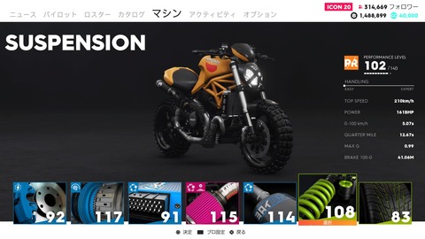 The Crew® 2_20180713141740