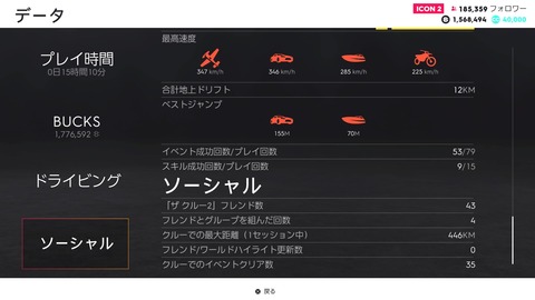 The Crew® 2_20180707160716
