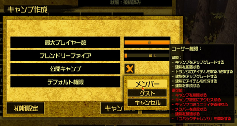 ゾンビアイランド、キャンプ作成02