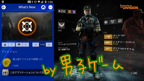 The Division