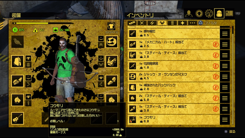 How to Survive_ ゾンビアイランド2_04_こうもり