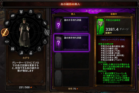 Diablo III_20161216231221