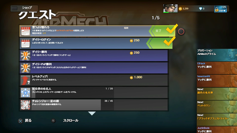 AirMech Arena_20150526235156