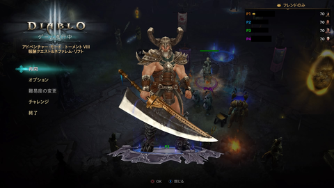 Diablo III_ (Japanese)_20161215002754