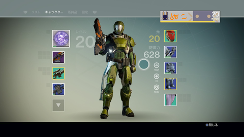 Destiny_20150528211809