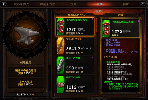 Diablo III_ (Japanese)_20161214204718