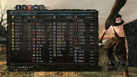 DARK SOULS Ⅱ SCHOLAR OF THE FIRST SIN_20150415203253