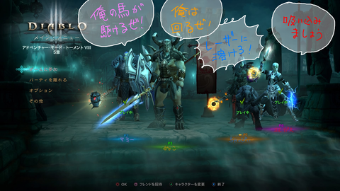 Diablo III_ (Japanese)_20161214224613