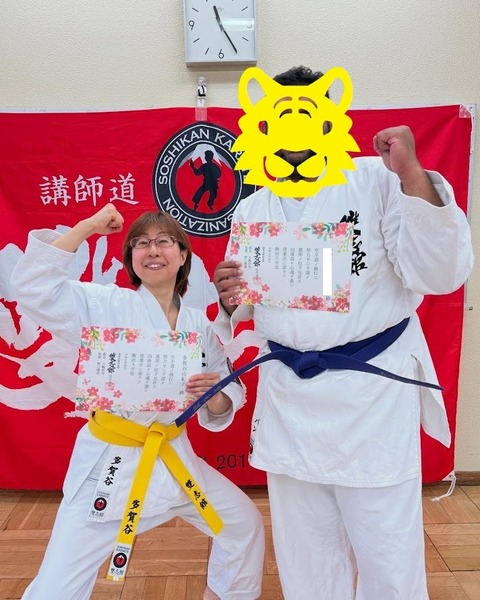 karate
