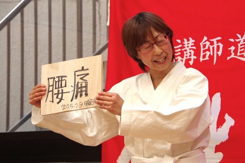 karate1