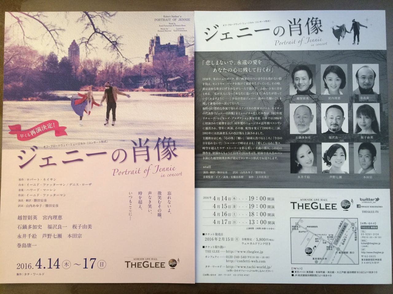 ジェニー 達 の 肖像