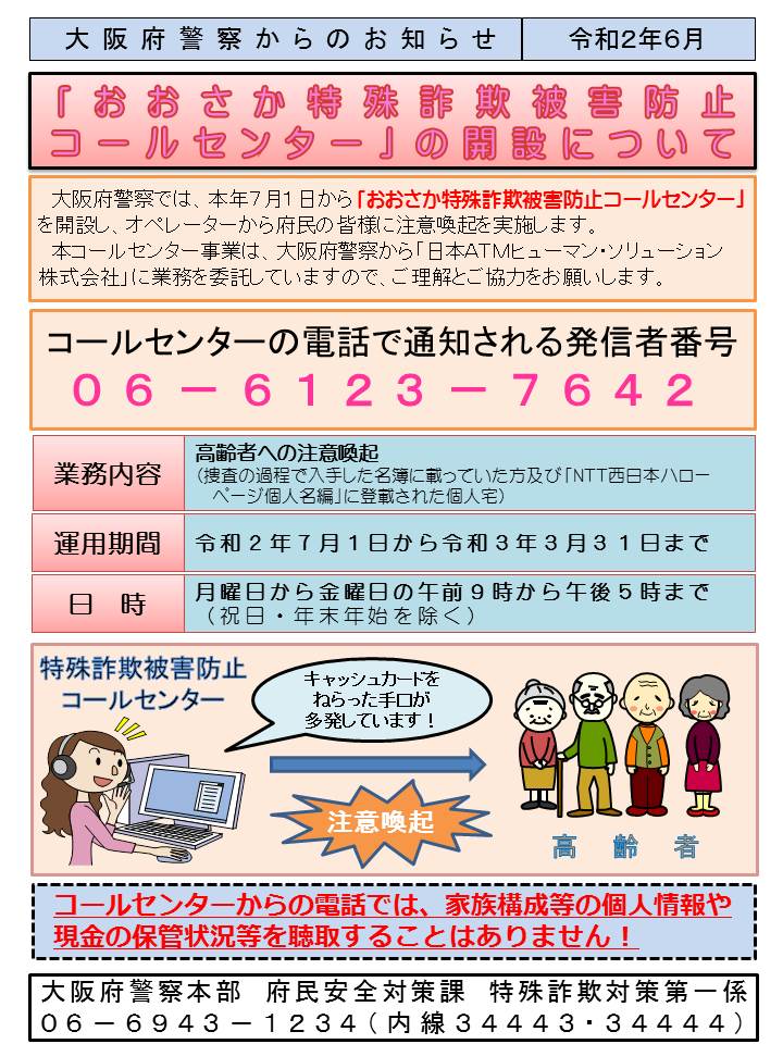 大阪市民タイムス