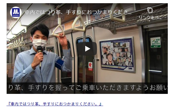 大阪メトロ 安全のためにつり革 手すりにつかまるよう呼びかける動画を公開 大阪市民タイムス 大阪メトロ 安全のためにつり革 手すりにつかまるよう呼びかける動画を公開 大阪市民タイムス