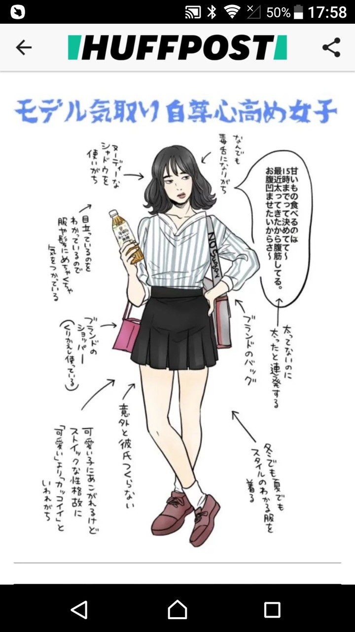 午後ティー女子問題 Free Time 午後ティー女子問題 Free Time