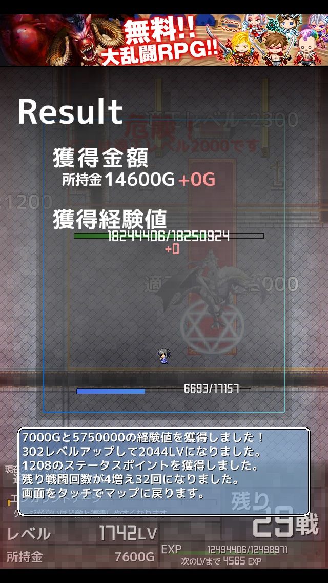 インフレーションrpgクエスト クリアまで その びだるのblog インフレーションrpgクエスト クリアまで その びだるのblog