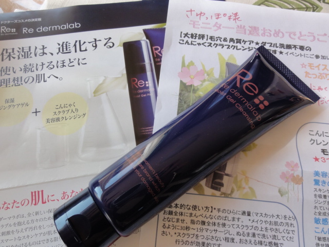 ダブル洗顔不要のこんにゃくスクラブクレンジング 笑って怒って辛 から くて泣いて