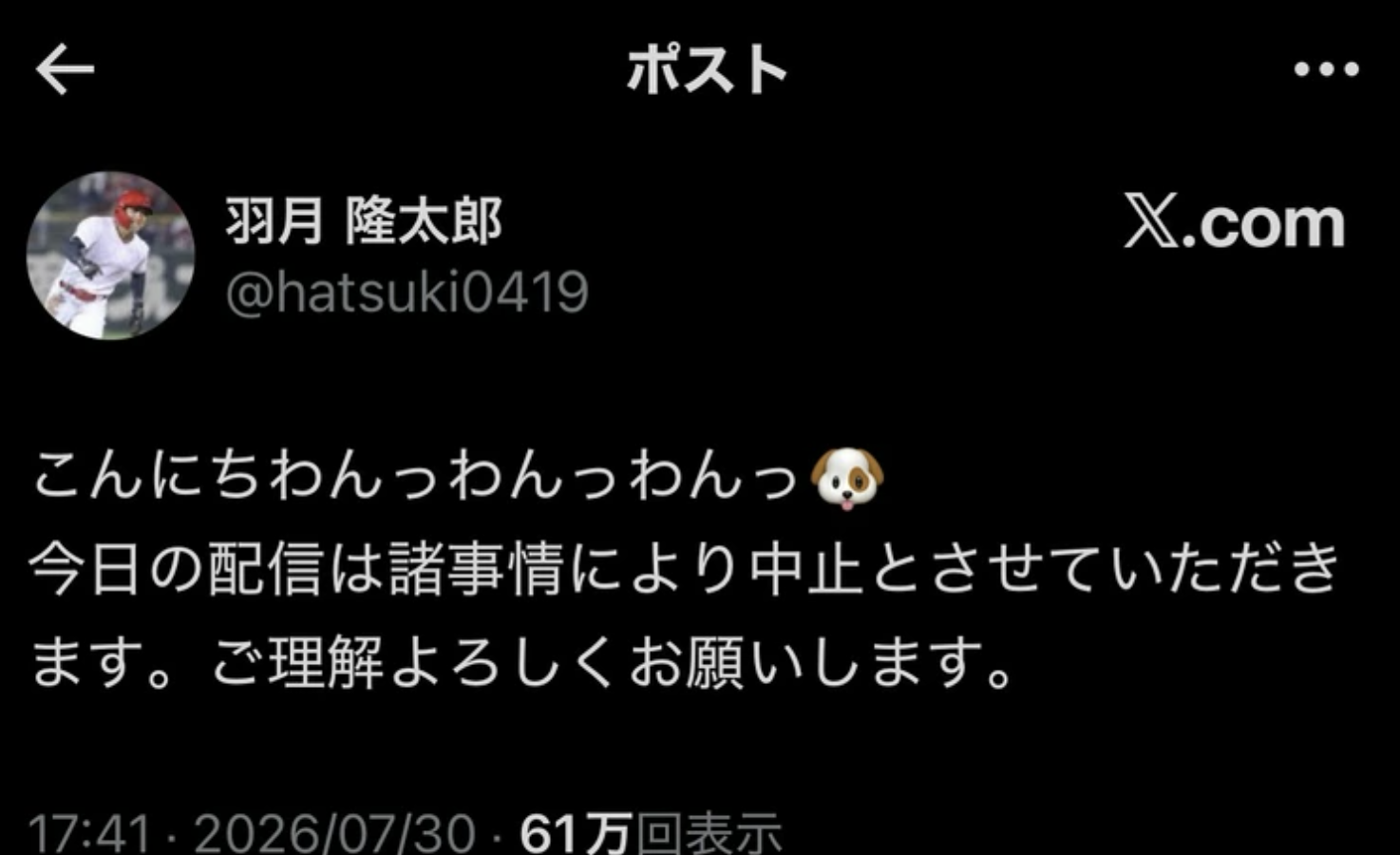スクリーンショット 2026-07-30 20.00.20