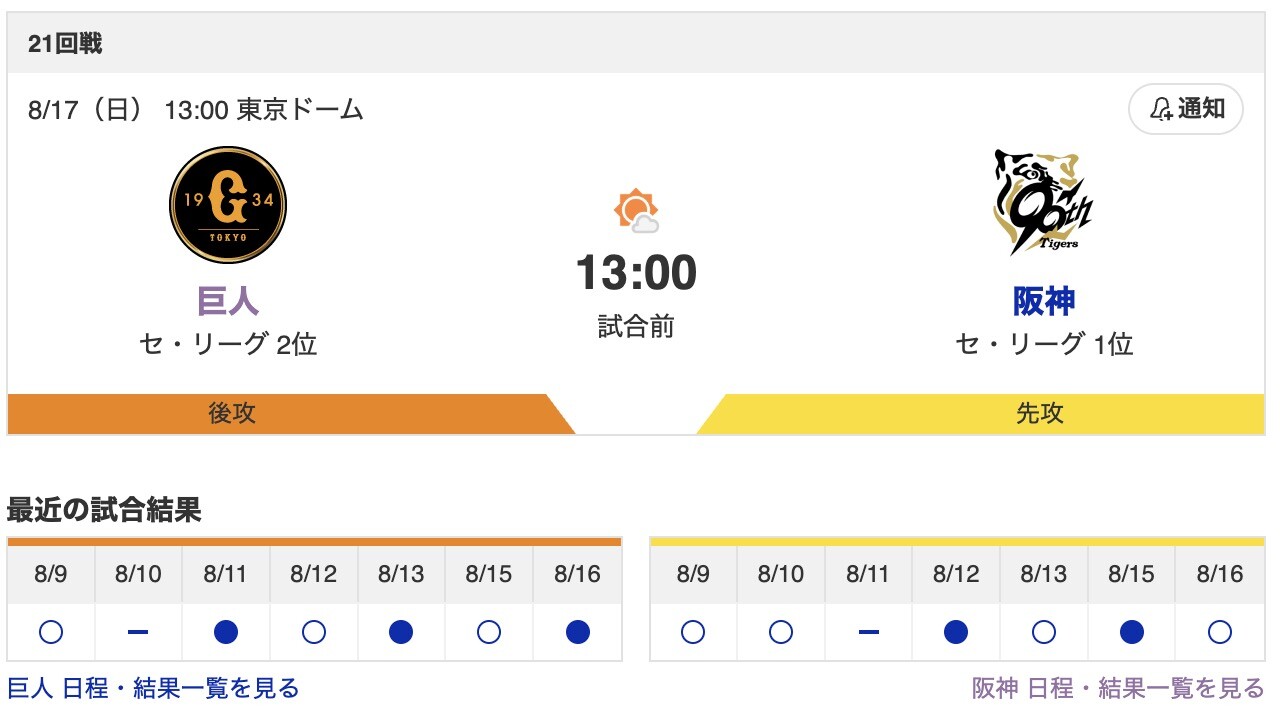 スクリーンショット 2025-08-17 12.34.51