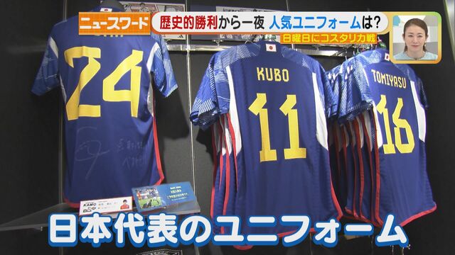 日本代表ユニフォームに野球ファンも「興味が…」　必勝祈願で「サッカー神社」参拝者にぎわう