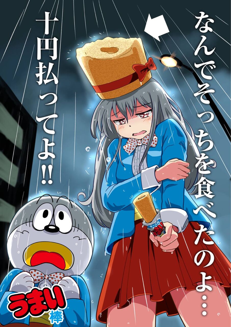 朗報 うまい棒の擬人化かわいいwwwwwwwwww 阪神タイガース猛虎魂アンテナ 朗報 うまい棒の擬人化かわいいwwwwwwwwww 阪神タイガース猛虎魂アンテナ