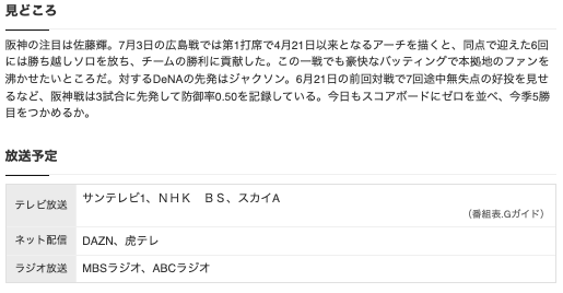 スクリーンショット 2024-07-05 7.07.03