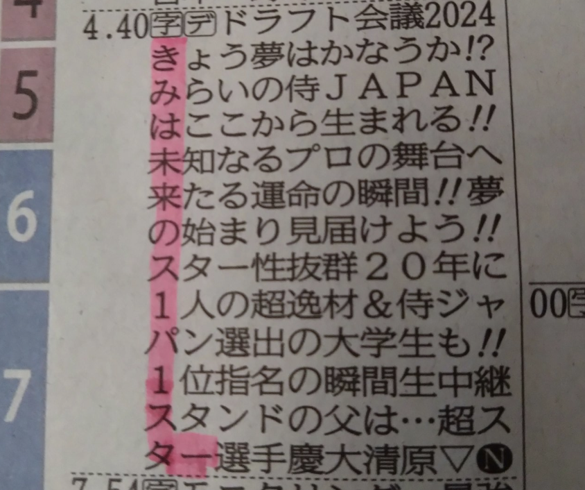 スクリーンショット 2024-10-24 21.29.14