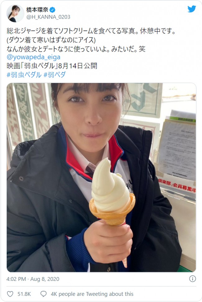 朗報 橋本環奈 ソフトクリームに満面の笑みで 彼女とデートなうに使っていいよ みたい 阪神タイガース猛虎魂アンテナ 朗報 橋本環奈 ソフトクリームに満面の笑みで 彼女とデートなうに使っていいよ みたい 阪神タイガース猛虎魂アンテナ