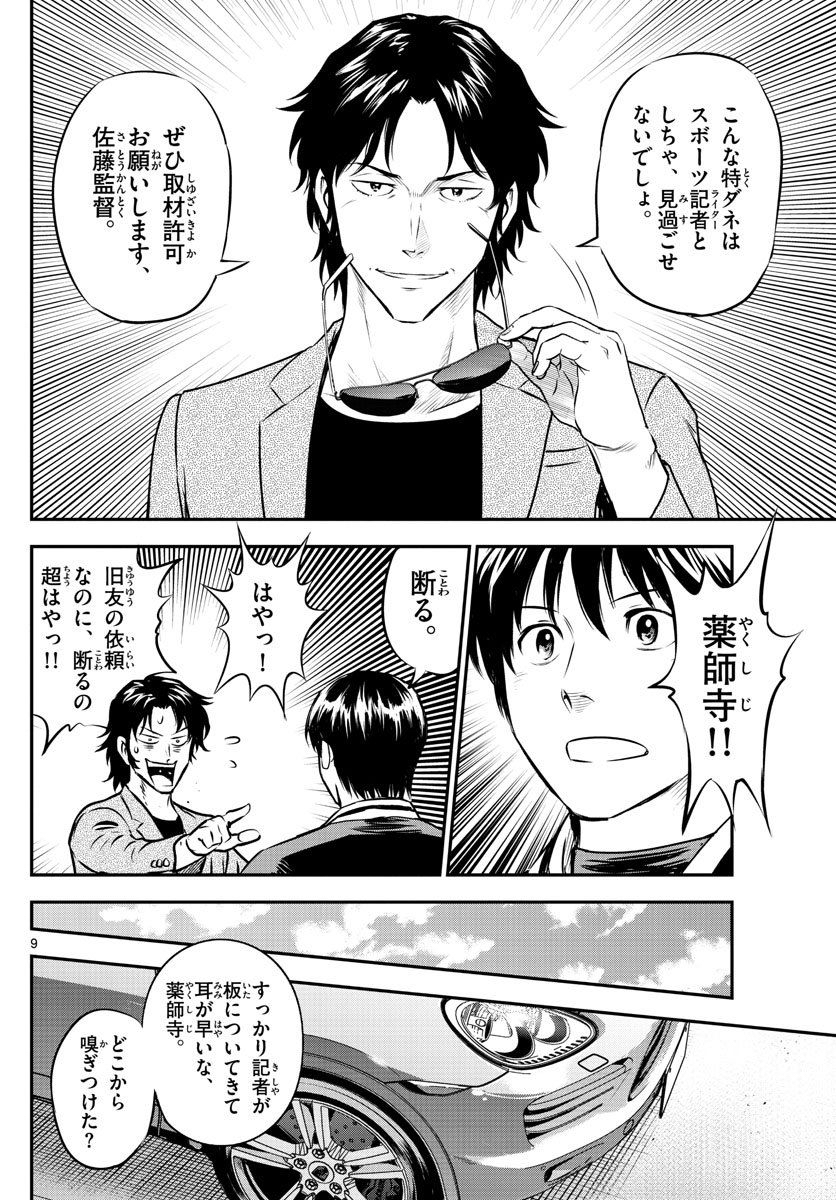 悲報 茂野吾郎さん 名言がない まとめ読み