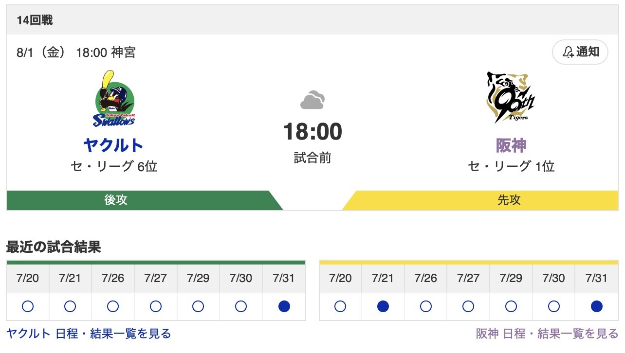 スクリーンショット 2025-08-01 15.55.20