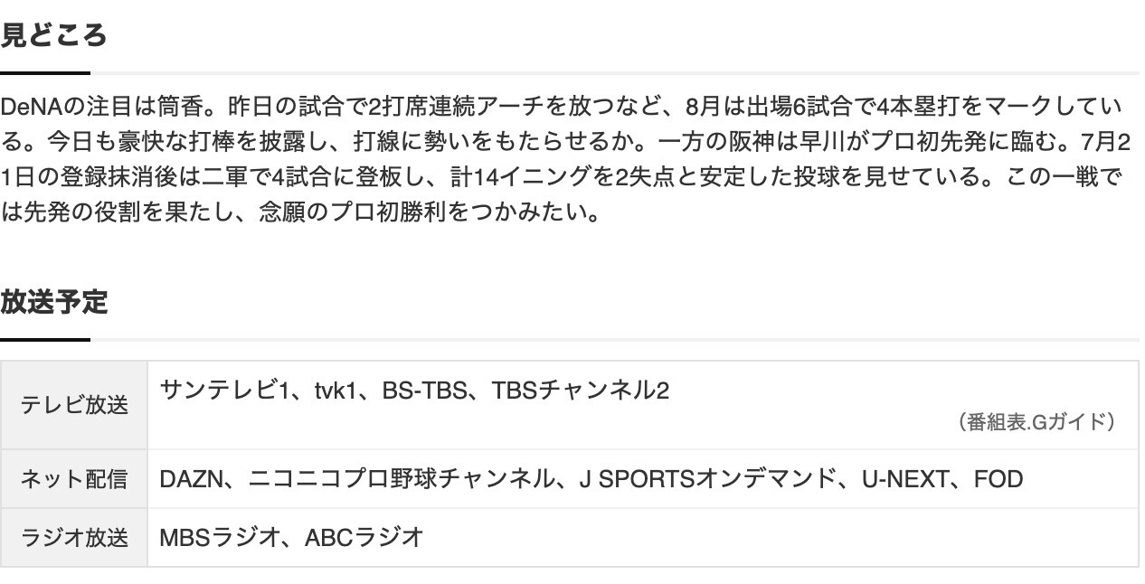 スクリーンショット 2025-08-27 15.26.45