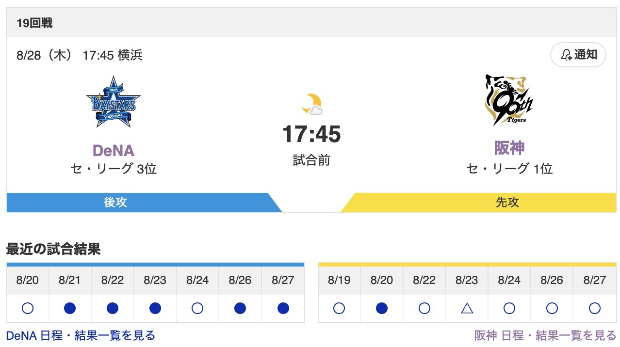 スクリーンショット 2025-08-28 17.13.25