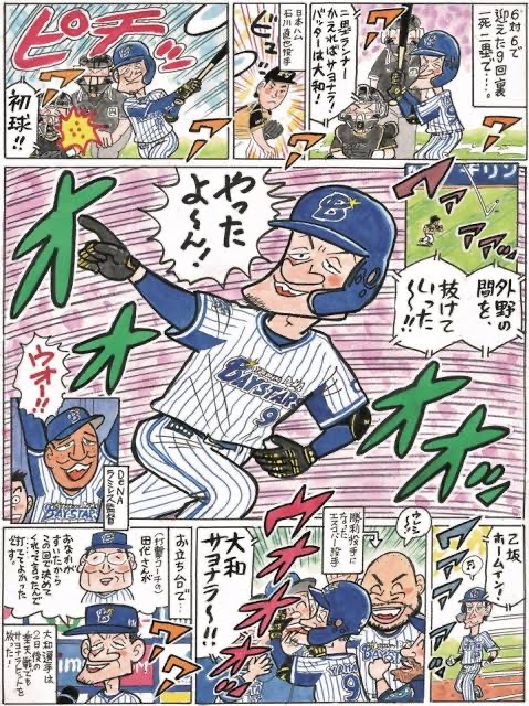 プロ野球好きなら必ず見たことあるこのイラストwww（画像あり）