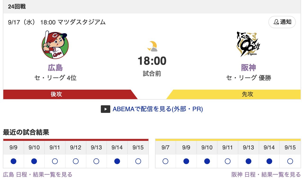 スクリーンショット 2025-09-17 17.12.29