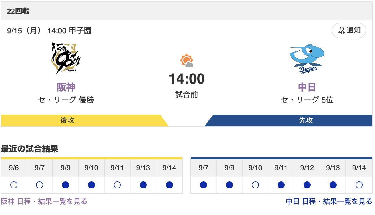 スクリーンショット 2025-09-15 13.33.05