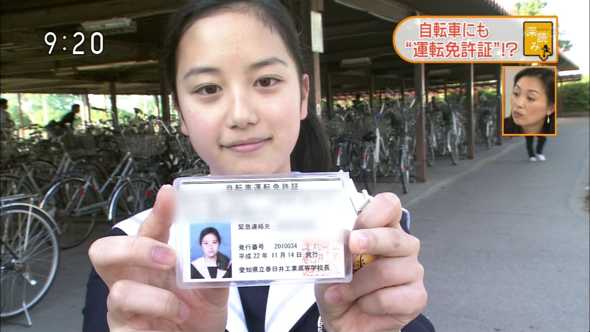 画像 美少女jk うっかり自転車免許証を晒してしまうwwwwwwwwwwwww 阪神タイガース猛虎魂アンテナ