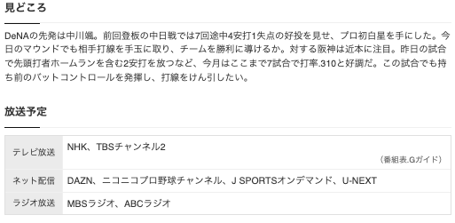 スクリーンショット 2024-05-11 8.02.09