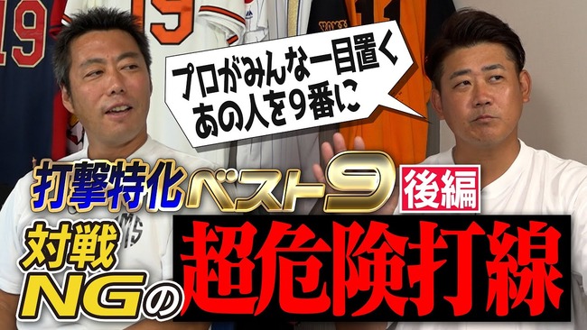 松坂大輔が選ぶ『俺が対戦した打者で歴代ベストナイン』、かなり強そう