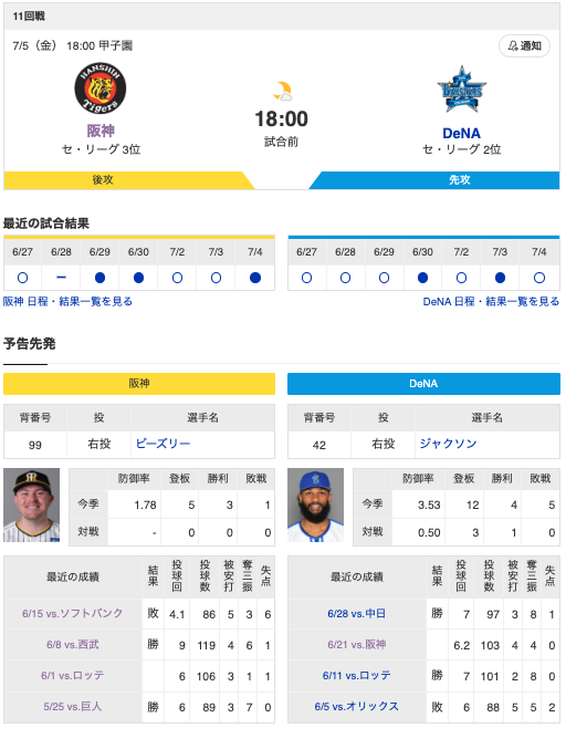 スクリーンショット 2024-07-05 7.06.47