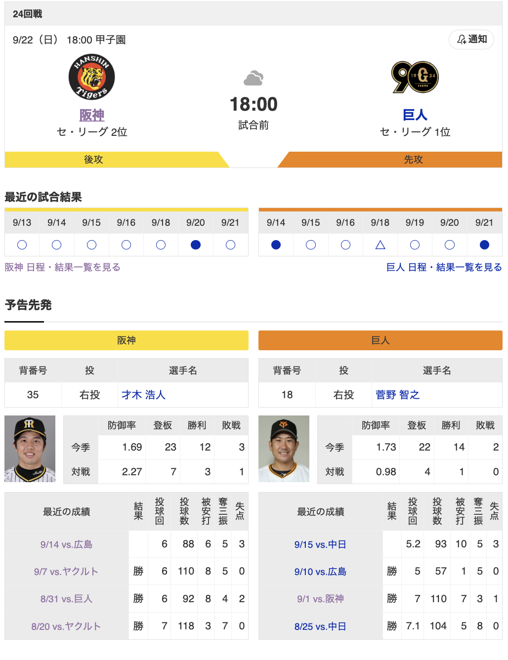 スクリーンショット 2024-09-22 1.24.01
