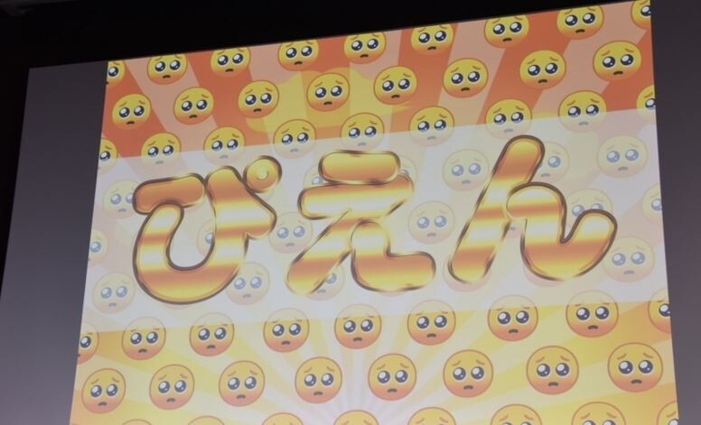 キャプチャ
