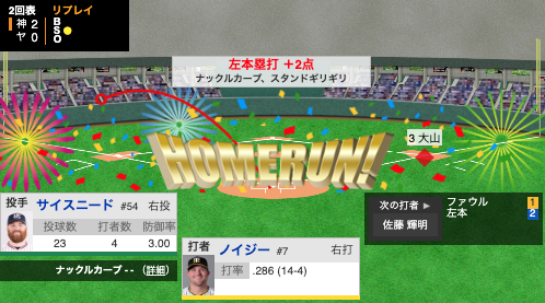 スクリーンショット 2024-04-05 18.19.25