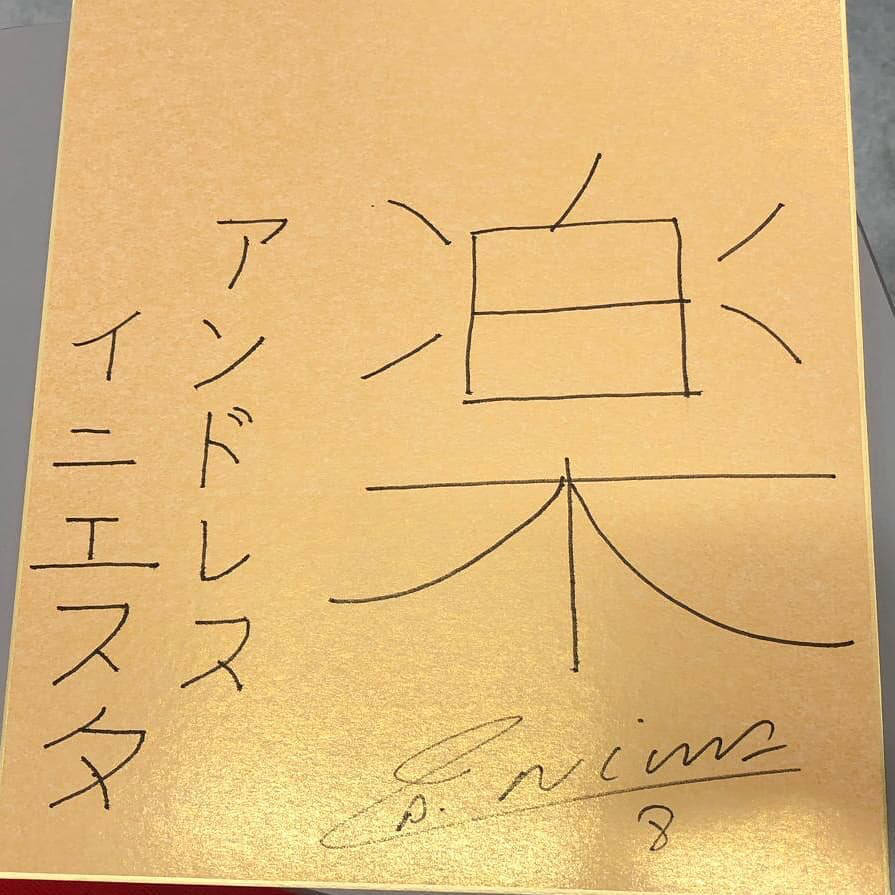悲報 イニエスタの直筆サイン 偽物にしか見えないｗｗｗｗｗｗｗｗｗｗｗｗｗ 阪神タイガース猛虎魂アンテナ