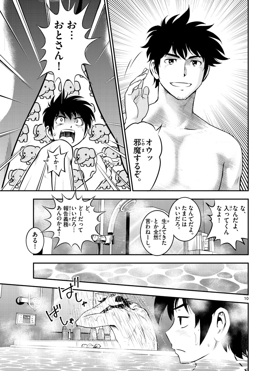 画像 男茂野吾郎 息子に格の違いを見せつけるwwwwwwwwwwww 阪神タイガース猛虎魂アンテナ 画像 男茂野吾郎 息子に格の違いを見せつけるwwwwwwwwwwww 阪神タイガース猛虎魂アンテナ