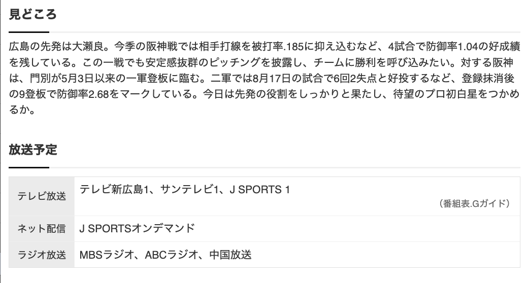 スクリーンショット 2024-08-24 15.03.07