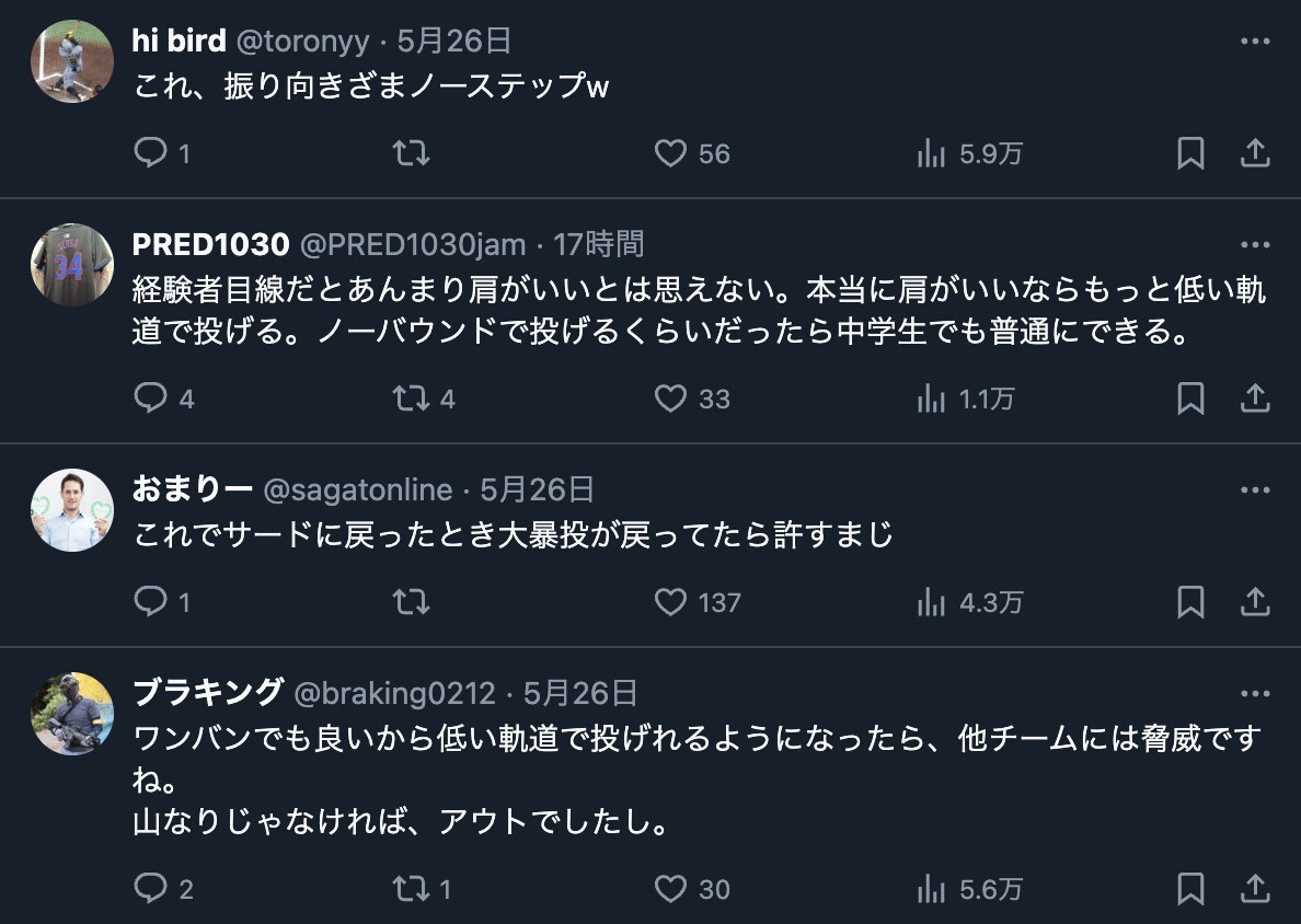 スクリーンショット 2025-05-27 12.15.06